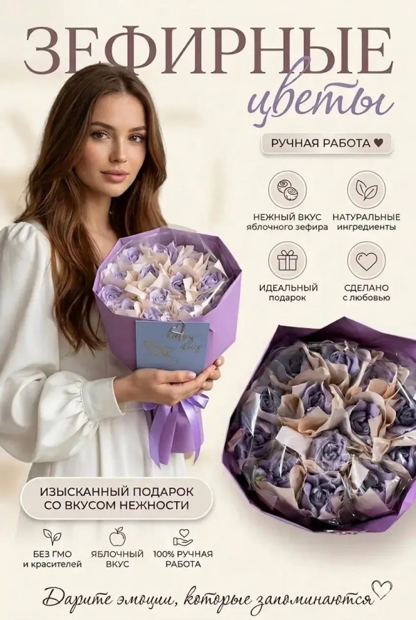 №1 Букет Зефирный Размер М сиреневый,150г в Изобильном