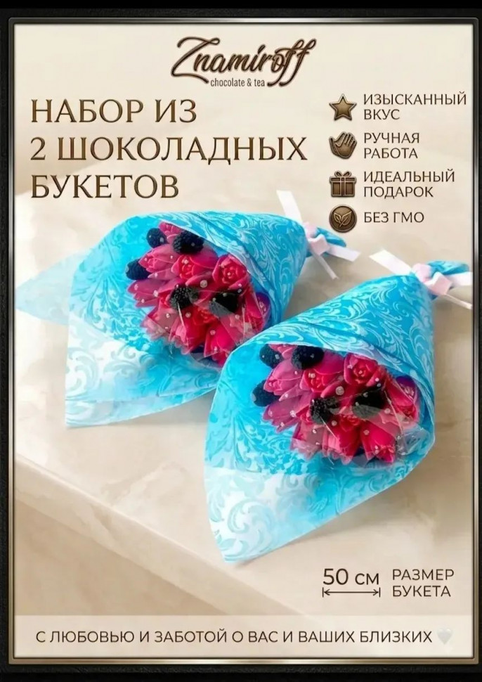  Букеты из фигурного шоколада и мармелада "Тюльпаны розовые"(коробка два букета по 350г по 15 тюльпанов)   в Изобильном