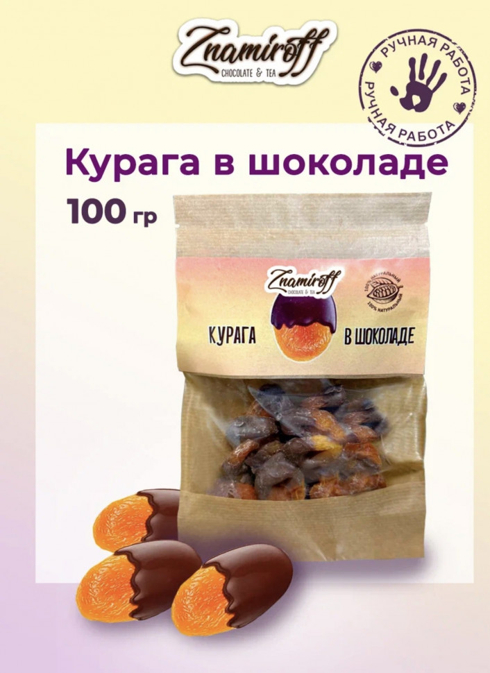    Курага в шоколаде, 100г в Изобильном