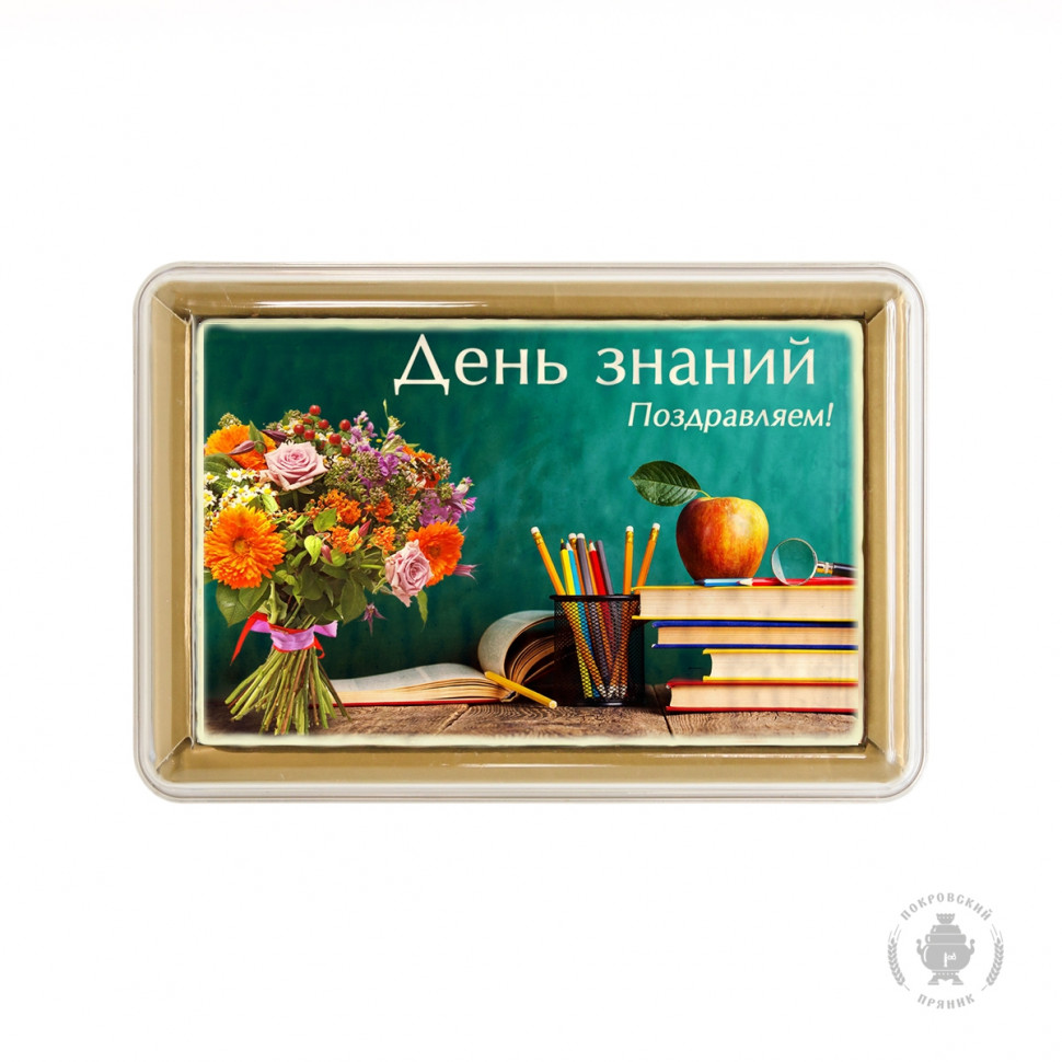  Пряник 140г 1е Сентября №6 (в подарочной пластиковой упаковке)      в Изобильном