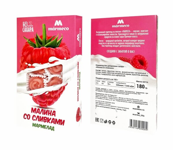 №2 Мармелад без сахара  "Малина со сливками" 180г   в Изобильном