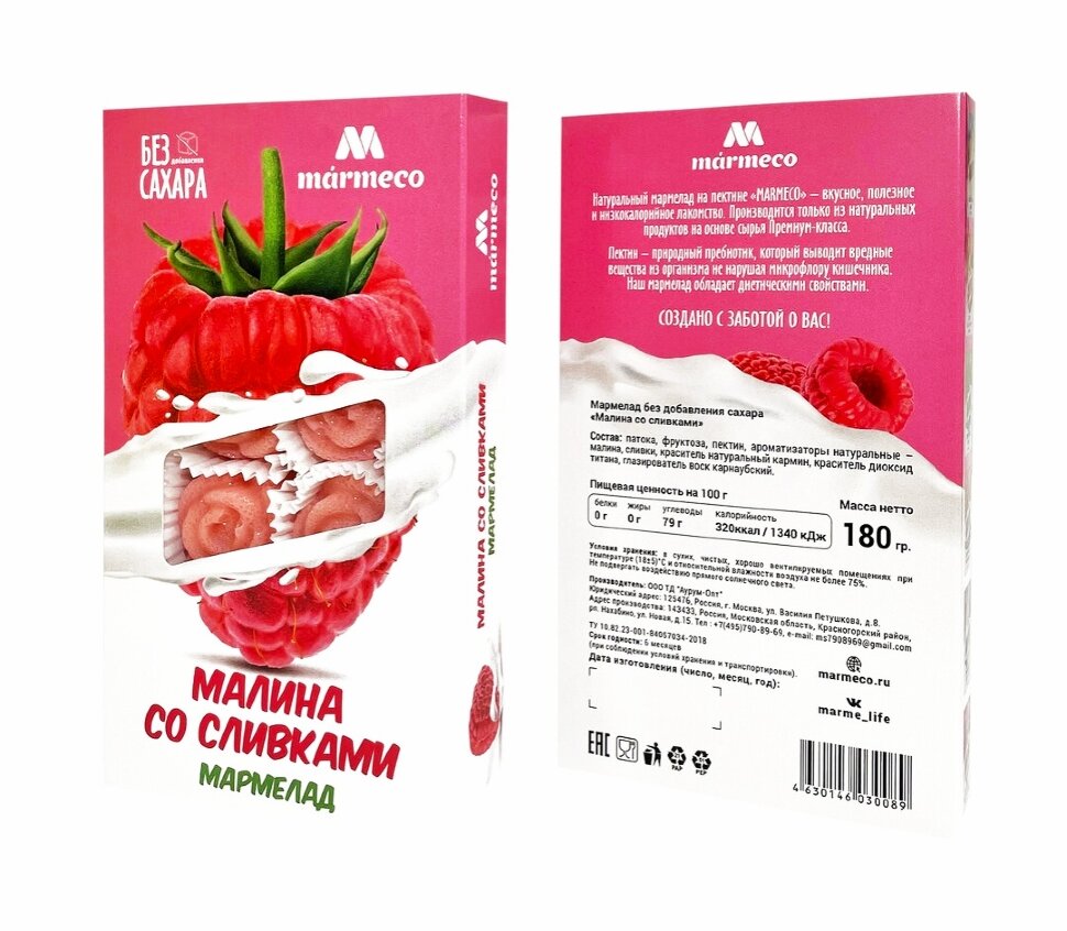  Мармелад без сахара  "Малина со сливками" 180г   в Изобильном