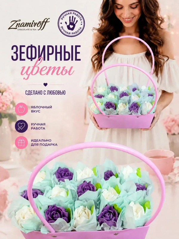 №1   Сумка-корзинка с зефирными цветами 280г, Размер XL бело-сиреневые бутоны в Изобильном