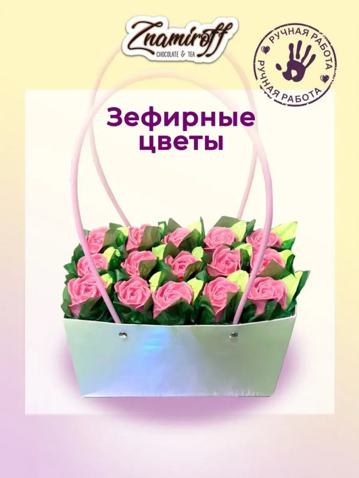    Сумка-корзинка с зефирными цветами 400г, Размер XL розовые бутоны  в Изобильном
