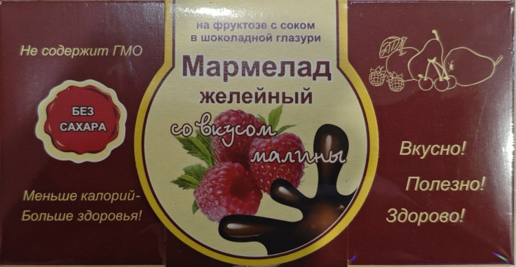  Мармелад в шоколаде "Малина" 120г в Изобильном