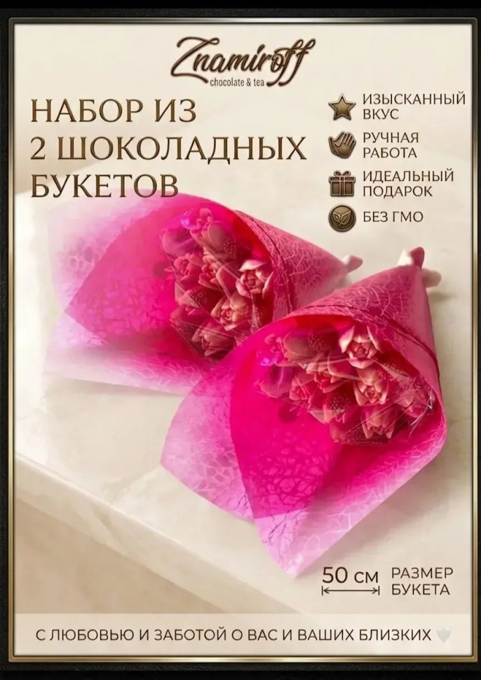  Букеты из фигурного шоколада и мармелада "Тюльпаны бело-розовые"(коробка два по 350г букета по 15 тюльпанов)    в Изобильном