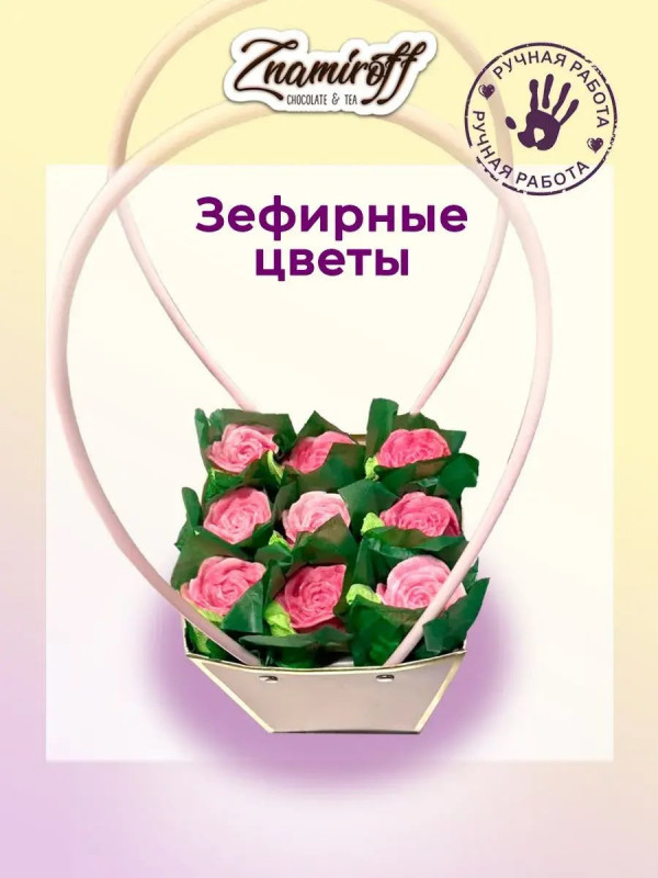 №1   Сумка-корзинка с зефирными цветами 270г, Размер М розовые бутоны  в Изобильном