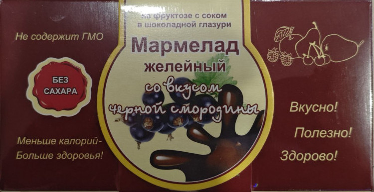  Мармелад в шоколаде "Чёрная смородина" 120г в Изобильном