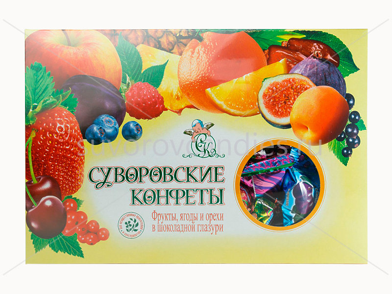  Суворовские конфеты (фрукты, ягоды, орехи) 500г в Изобильном