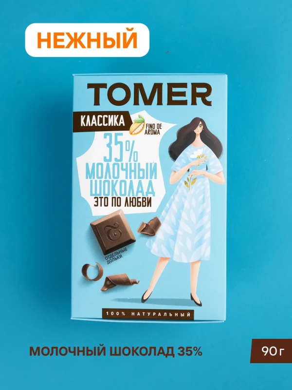 №1 Фабрика Томер  Молочный шоколад классический 35%, 90г в Изобильном