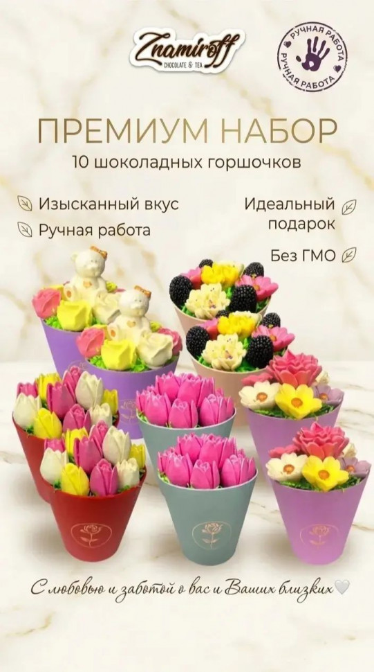  Цветы в горшочках Ассорти (коробка 10шт по 105-130г) в Изобильном